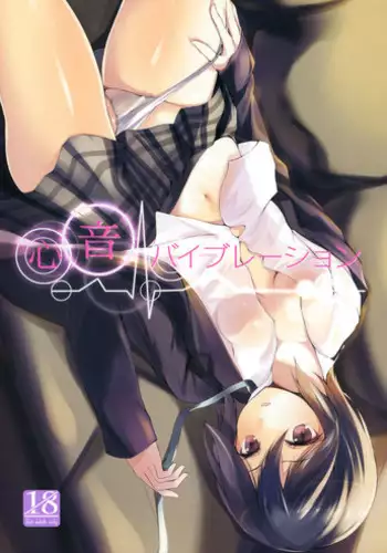 (COMIC1☆6) [Dream Halls! (Tsuzuri)] Shinon Vibration (Kokoro Connect)