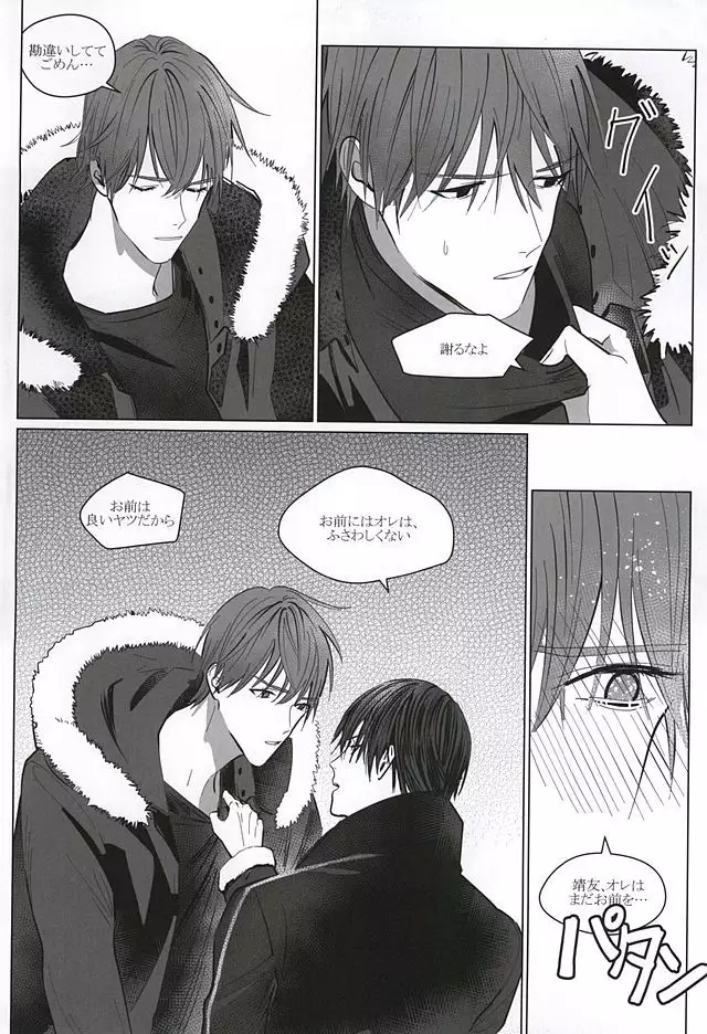 Dare ni demo Himitsu ga Aru