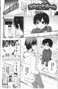 [Mizushima Sorahiko] Chuu-ni Kanojo. | 很中二的女友。 [Chinese]