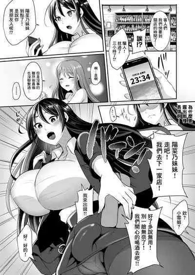 [Maltese (Runrun)] Moto Kare no Kanojo o Moto Kano no Watashi ga Itadaichaimashita | 身為前女友的我把前男友的現女友給吃掉了 [Chinese] [Digital]