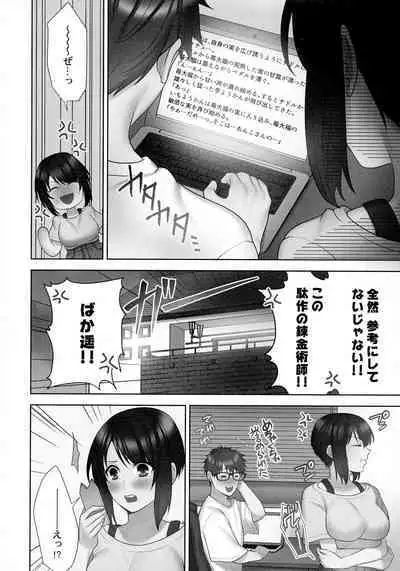 Otodoke Girl Eats