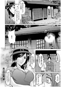 [Hoshino Ryuichi] Sennyu Tsuma Satomi Kiroku