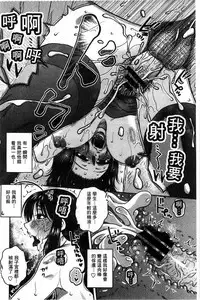 [Kurumiya Mashimin] Anekano Gachihame Harem | 淫姊女友真槍實彈後宮紀實 [Chinese]