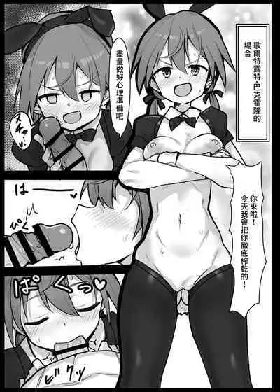 Soapland 501 e Youkoso!