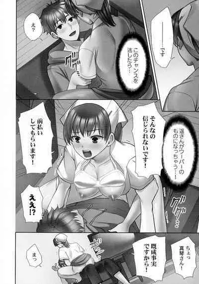 Otodoke Girl Eats