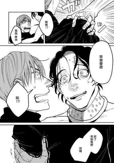 Yameru Toki mo, Sukoyakanaru Toki mo, | 无论疾病、还是健康 #4-6 + P站番外插图 + 番外合集1