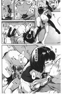 Nametagari - I am crazy about you and will be bold. | 想要舔不停