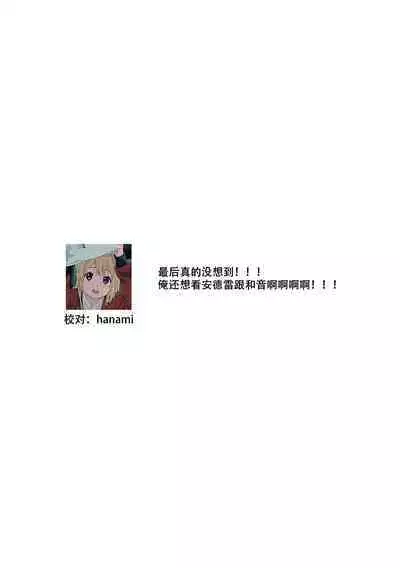 Kojirasekko, Akuma to Ecchi na Keiyaku shita Ken | 关于自卑少女与恶魔签订涩涩契约这件事 1-12 end