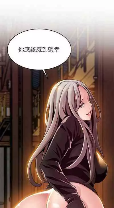 [週日] [Gyou & husky team] 弱點 1-107 官方中文（連載中）