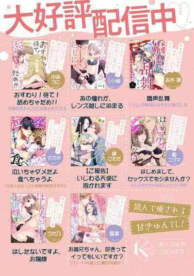 [Nakajō uni] osuwari! Mate! Namecha dame! ! Zen kōtei-kei wan ko ni kyūai sa retemasu~01｜坐下！等待！那个不能舔！！被全肯定系小狗猛烈求爱~01话[中文] [橄榄汉化组]