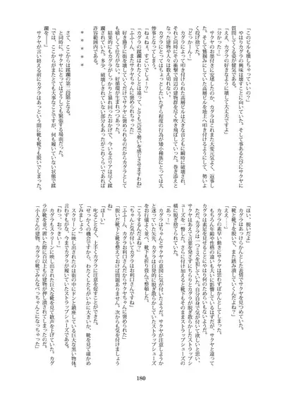 天真爛漫ギガンティックStarry7th (PDF日本語版)