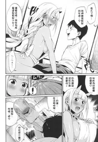 [Mizone] Onigashima no Iinazuke | 鬼島的許婚 (Onigashima no Iinazuke) [Chinese] [開坑當做例行重嵌組] [Decensored] [Incomplete]