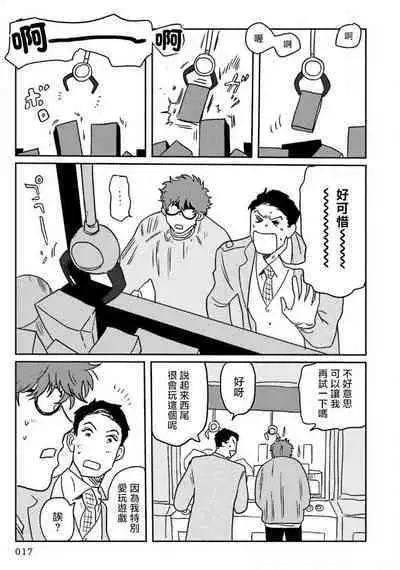 Amattare wa Inu mo Kuwanai | 嗲嗲甜甜超腻歪 01-05