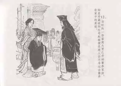 史上名妓 妓史星河（周于懿伦 张子明等 2017年7月）