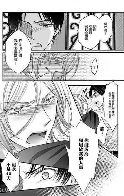 [Mitsuhashi Tomo] Choukyou Kaihatsu Seikatsu ~Kimi ga Ochiru Made Yamerarenai~ | 调教开发生活~不到你堕落为止决不罢休~ 1-7 [Chinese] [拾荒者汉化组] [Digital]