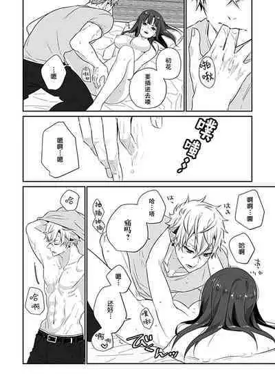 [Manokomono] Akuma ni kokoro mo karada mo (onaka mo! ? ) Tsukama remashita | 被恶魔俘获身心（胃！？） [Chinese] [莉赛特汉化组]