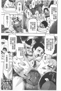[Oyster] Mesubuta Kuragari Nikukai [Chinese]