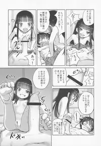 (C84) [774 House (774)] Suzuka-sama no Geboku