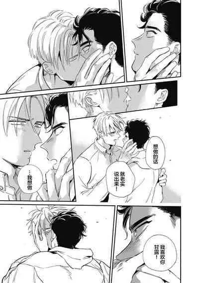 Midashi no Chiyogami | 凌乱的千代纸