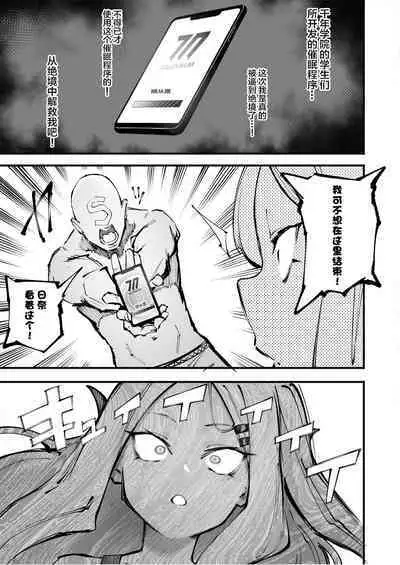 Hina-chan to Umi
