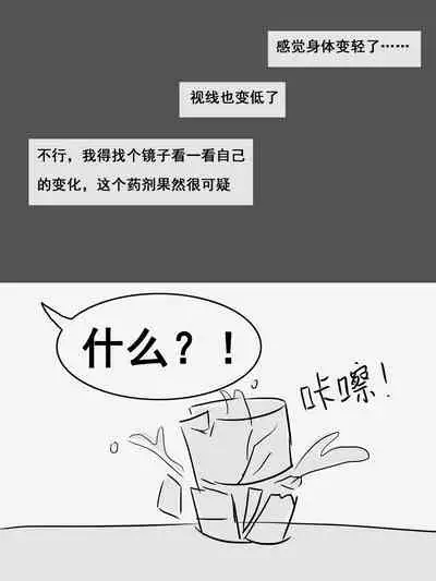 我的爷爷不可能这么可爱