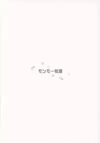 (COMIC1☆13) [Monmo Bokujou (Uron Rei)] Kimi no Egao ga Boku no Hoshi 2 (NieR:Automata) [Chinese] [无毒汉化组]