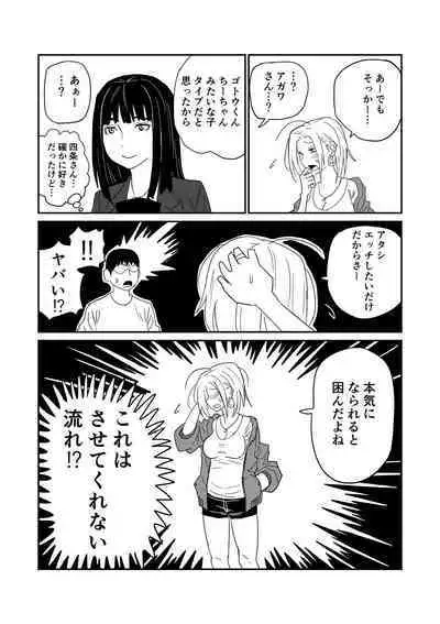 女子高生のエロ漫画