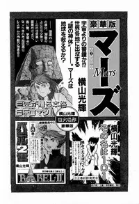 [Kusugawa Naruo] MOKO ni Omakase Vol.4 (End)