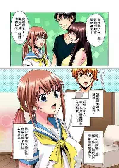 [Mima] Kon Nani Bikubiku Shiteru no ni… Shi nai no? - Ofuro de! Heya de! Living demo!? Aniki no Yome ni Iji rarete…- | 明明你的弟弟挺成這樣….還不上嗎？～在浴室！在房間！在客廳也是!?被老哥的妻子不斷地玩弄… Ch.1-6 [Chinese]