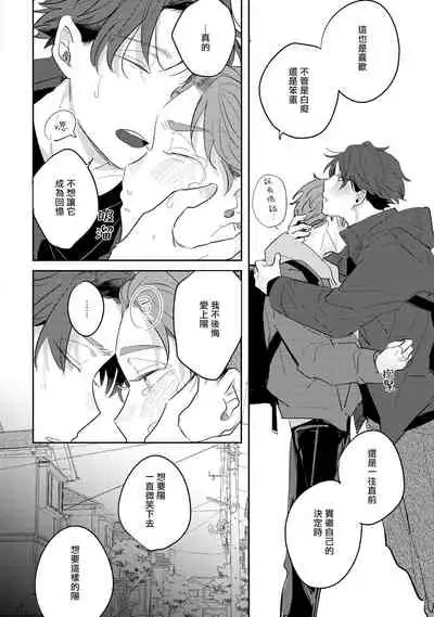 No Doubt Lilac | 无疑的紫丁香 Ch. 3-5+番外1+番外2