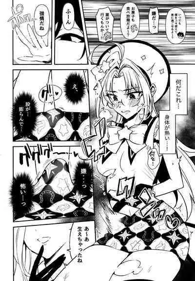 ふたなりお姉さんの長い一日