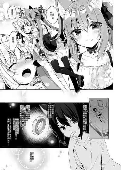 [23.4do (Ichiri)] Boku no Risou no Isekai Seikatsu Soushuuhen 01 | My Ideal Life in Another World Omnibus 01 | 我的理想異世界生活總集篇1 [Chinese] [買動漫] [Decensored] [Digital]