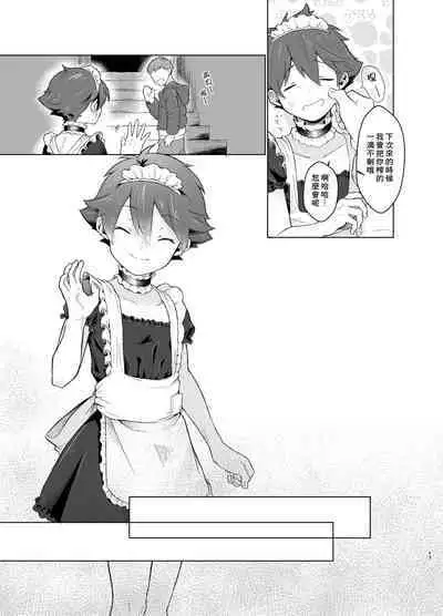 [Tamani wa Shinruchuu (Yuuki)] Milk Holic Youkoso!丨歡迎光臨母乳喫茶屋! [Decensored] [Chinese] [Digital]