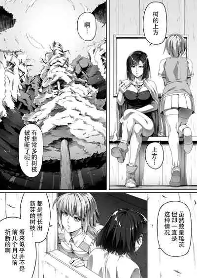 [Road=Road=] Chikara Aru Succubus wa Seiyoku o Mitashitai dake. 1 [Chinese] [钢华团汉化组]