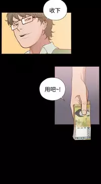 中文韩漫 無法隱藏 Ch.0-9 [Chinese]