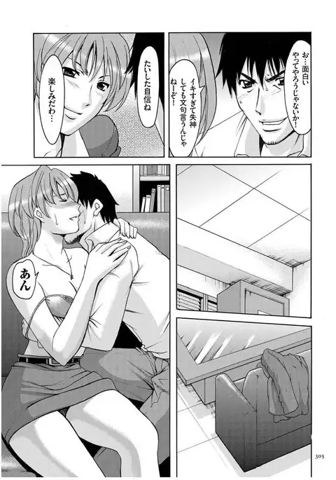 Sennyu Tsuma Satomi Kiroku