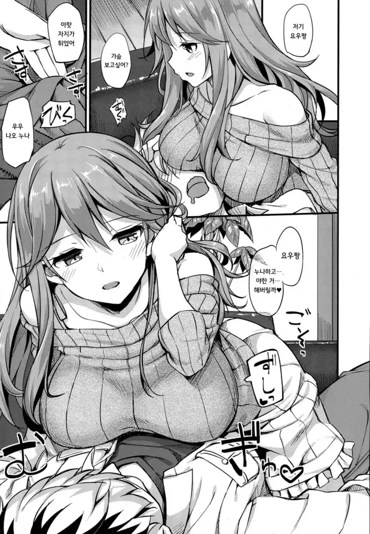 Doki doki comunity life Ch.2