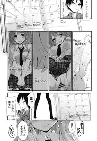 [Yagami Shuuichi] Megumi no Oshigoto [Digital]