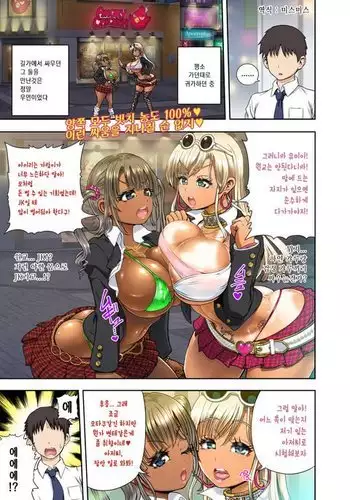 Gyaru vs Bimbo