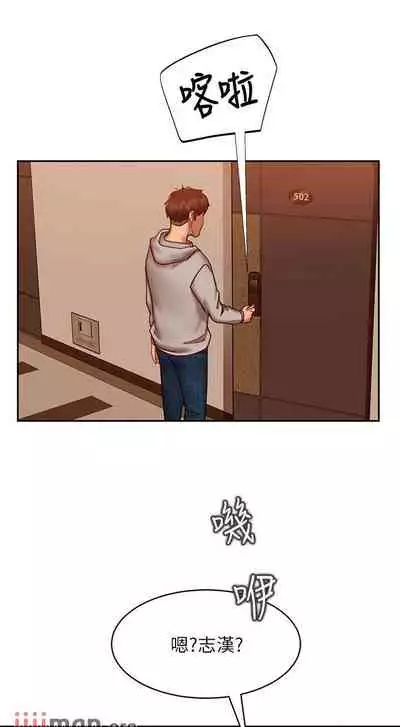 【周六连载】不良女房客（作者：Overlab studio） 第1~38话