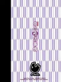 [Guild Plus (O-bow)] Udonge no Seikatsu Jijou (Touhou Project) [Chinese] [oo君個人漢化] [Digital]