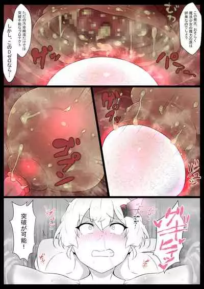 Chou Mahou Shoujo Kaizou Mashiro 2