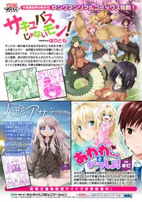 [Anthology] Bessatsu Comic Unreal Inmon no Maryoku de Bishoujo-tachi ga Akuochi Kairaku Ochi! Vol. 3 [Digital]