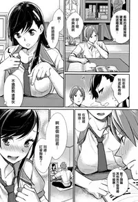 [MGMEE] Bokura no Etude - Our H Chu Do Ch.1-7 [Chinese] [無邪気漢化組]