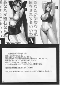[Crimson Comics (Carmine)] Anataga Nozomunara Watashi Nanio Saretemo Iiwa A (Final Fantasy VII Advent Children) [English] [Kizlan]