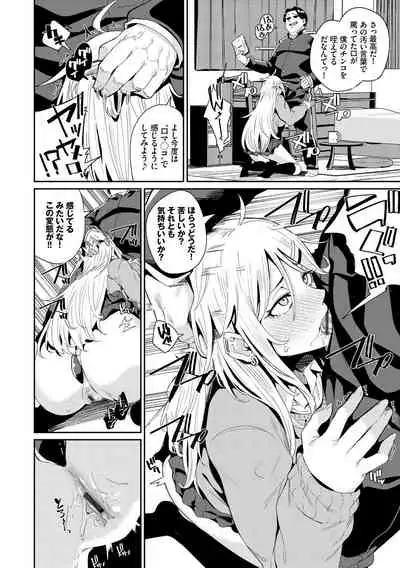 [yumoteliuce] JK Manual [Digital]