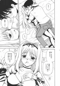 (SC31) [G-SCAN CORP. (Satou Chagashi)] Sa-ryan to Issho (ToHeart 2)