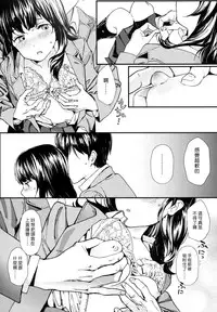 [Natsume Tsuna] Hijitsuzai Shounen Shoujo (COMIC Koh 2017-10) [Chinese] [漢化組漢化組×Foxglove] [Digital]