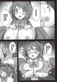 (C92) [Hakusen (Opanchu)] Kawaisou na Yaia-chan (Granblue Fantasy) [Chinese] [废欲加速汉化]