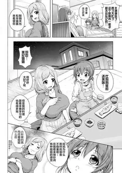 二次元コミックマガジン ロリおね百合えっち ロリがお姉さんを攻 萝莉百合 姐妹之间的百合攻陷战